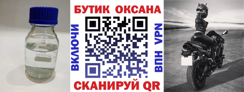Бутират 99%  закладка  Олёкминск 