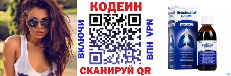 Кодеин Purple Drank  Олёкминск 