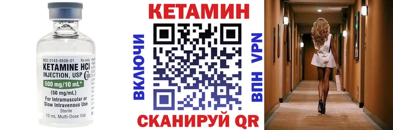 как найти   Олёкминск  Кетамин VHQ 