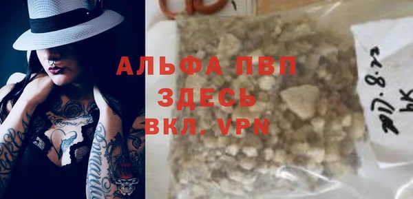 мяу мяу кристалл Белокуриха
