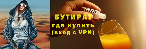 мяу мяу кристалл Белокуриха