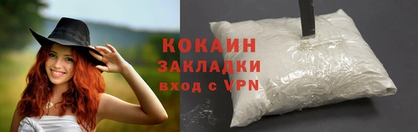 мяу мяу кристалл Белокуриха