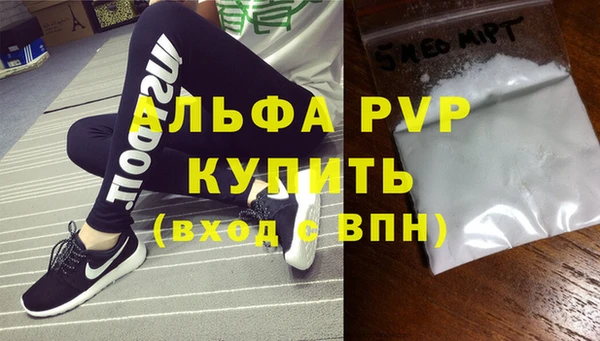 мяу мяу кристалл Белокуриха