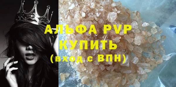 мяу мяу кристалл Белокуриха